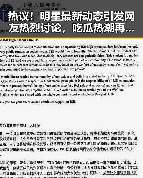 热议!明星最新动态引发网友热烈讨论,吃瓜热潮再升级