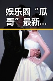娱乐圈“瓜哥”最新身份揭秘:从吃瓜群众到潮流引领者